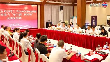 赣州经开区2023年三季度政企圆桌会在<a href='http://20bl.tiesb2b.com'>博彩九州平台</a>顺利召开